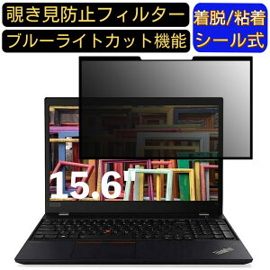 y|Cg2{zLenovo ThinkPad T15 Gen 1 15.6C` 16:9 Ή S `h~tB^[ vCoV[tB^[@p\R@PC tیtB u[CgJbg ˖h~ EȒP ی