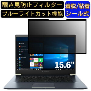 y|Cg2{zTOSHIBA Dynabook ZZ75/LW 15.6C` 16:9 Ή S `h~tB^[ vCoV[tB^[@p\R@PC tیtB u[CgJbg ˖h~ EȒP یV