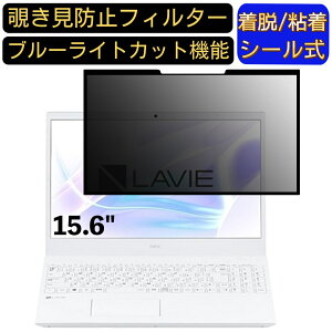 y|Cg2{zNEC LAVIE N15 N1570/EAV[Y 15.6C` 16:9 Ή S `h~tB^[ vCoV[tB^[@p\R@PC tیtB u[CgJbg ˖h~ EȒP