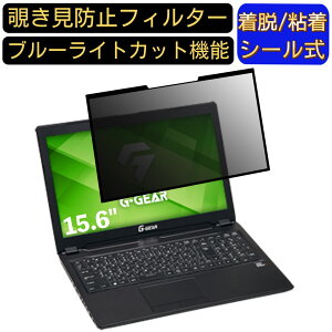 �y�|�C���g2�{�zTSUKUMO G-GEAR note N1571K�V���[�Y 15.6�C���` 16:9 �Ή� �S���� �`�����h�~�t�B���^�[ �v���C�o�V�[�t�B���^�[�@�p�\�R���@PC �t���ی�t�B���� �u���[���C�g�J�b�g ���˖h�~ ���E