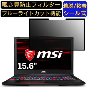 y|Cg2{zMSI GE63 V[Y 15.6C` 16:9 Ή S `h~tB^[ vCoV[tB^[@p\R@PC tیtB u[CgJbg ˖h~ EȒP یV[