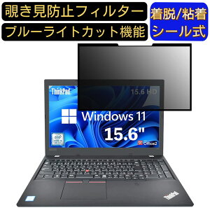 y|Cg2{zLenovo ThinkPad L580 V[Y 15.6C` 16:9 Ή S `h~tB^[ vCoV[tB^[@p\R@PC tیtB u[CgJbg ˖h~ EȒP 