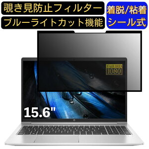 y|Cg2{zHP ProBook 450 G8/CT Notebook 15.6C` 16:9 Ή S `h~tB^[ vCoV[tB^[@p\R@PC tیtB u[CgJbg ˖h~ EȒP 
