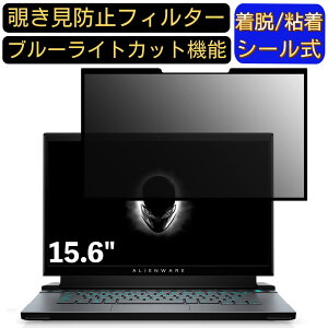 y|Cg2{zDell ALIENWARE m15 V[Y 15.6C` 16:9(16:10ɂ͕s) Ή S `h~tB^[ vCoV[tB^[@p\R@PC tیtB u[CgJbg ˖h