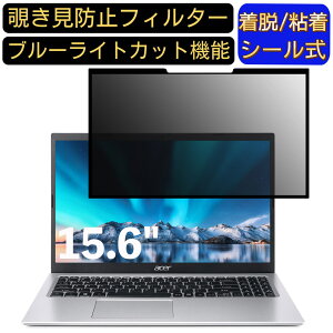 �y�|�C���g2�{�zacer A315-35-WA14Q/S ( Aspire 3 ) 15.6�C���` 16:9 �Ή� �S���� �`�����h�~�t�B���^�[ �v���C�o�V�[�t�B���^�[�@�p�\�R���@PC �t���ی�t�B���� �u���[���C�g�J�b�g ���˖h�~ ���E�ȒP 