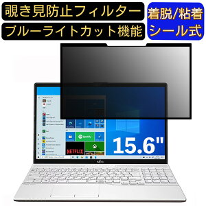 y|Cg2{zxm FMV LIFEBOOK AHV[Y AH53/D1 15.6C` 16:9 Ή S `h~tB^[ vCoV[tB^[@p\R@PC tیtB u[CgJbg ˖h~ 