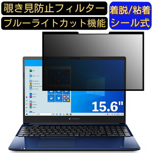 y|Cg2{zDynabook dynabook C5 15.6C` 16:9 Ή S `h~tB^[ vCoV[tB^[@p\R@PC tیtB u[CgJbg ˖h~ EȒP یV[