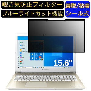 y|Cg2{zDynabook dynabook AZ65/MG 15.6C` 16:9 Ή S `h~tB^[ vCoV[tB^[@p\R@PC tیtB u[CgJbg ˖h~ EȒP ی