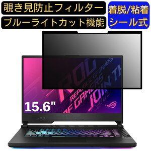 y|Cg2{zASUS ROG Strix G15 G512LU 15.6C` 16:9 Ή S `h~tB^[ vCoV[tB^[@p\R@PC tیtB u[CgJbg ˖h~ EȒP ی