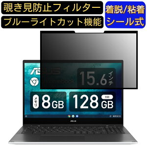 y|Cg2{zASUS Chromebook Flip CX5(CX5500) 15.6C` 16:9 Ή S `h~tB^[ vCoV[tB^[@p\R@PC tیtB u[CgJbg ˖h~ EȒP 