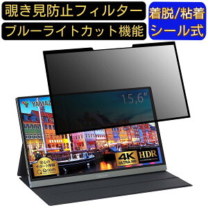 y|Cg2{zYAMAZEN QMM-156R 15.6C` 16:9 Ή S `h~tB^[ vCoV[tB^[@p\R@PC tیtB u[CgJbg ˖h~ EȒP یV[g 