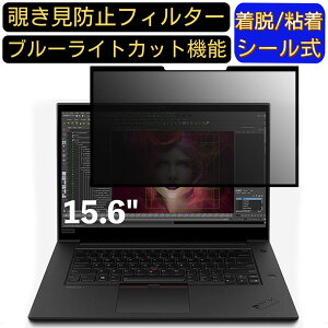 y|Cg2{zLenovo ThinkPad P1 Gen 3 15.6C` 16:9 Ή S `h~tB^[ vCoV[tB^[@p\R@PC tیtB u[CgJbg ˖h~ EȒP یV