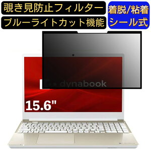 y|Cg2{zDynabook dynabook X4 15.6C` 16:9 Ή S `h~tB^[ vCoV[tB^[@p\R@PC tیtB u[CgJbg ˖h~ EȒP یV[