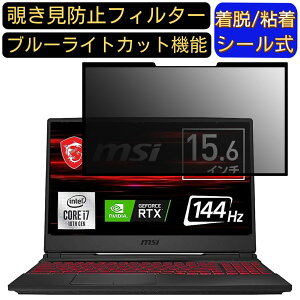 y|Cg2{zMSI GL65 V[Y 15.6C` 16:9 Ή S `h~tB^[ vCoV[tB^[@p\R@PC tیtB u[CgJbg ˖h~ EȒP یV[