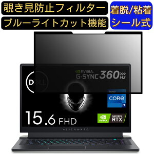 y|Cg2{zDELL ALIENWARE X15 R2 15.6C` 16:9 Ή S `h~tB^[ vCoV[tB^[@p\R@PC tیtB u[CgJbg ˖h~ EȒP یV[