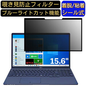 y|Cg2{zxm FMV LIFEBOOK THV[Y TH77/F3 15.6C` 16:9 Ή S `h~tB^[ vCoV[tB^[@p\R@PC tیtB u[CgJbg ˖h~ 