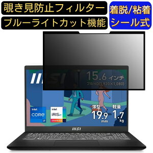 y|Cg2{zMSI Modern 15 B12M 15.6C` 16:9 Ή S `h~tB^[ vCoV[tB^[@p\R@PC tیtB u[CgJbg ˖h~ EȒP یV[g