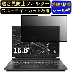 y|Cg2{zHP Pavilion Gaming 15-ec0000 15.6C` 16:9 Ή S `h~tB^[ vCoV[tB^[@p\R@PC tیtB u[CgJbg ˖h~ EȒP 