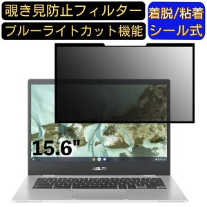 y|Cg2{zASUS Chromebook CX1(CX1500) 15.6C` 16:9 Ή S `h~tB^[ vCoV[tB^[@p\R@PC tیtB u[CgJbg ˖h~ EȒP ی