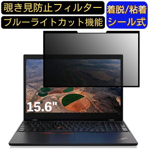 y|Cg2{zLenovo ThinkPad L15 Gen 1 15.6C` 16:9 Ή S `h~tB^[ vCoV[tB^[@p\R@PC tیtB u[CgJbg ˖h~ EȒP ی