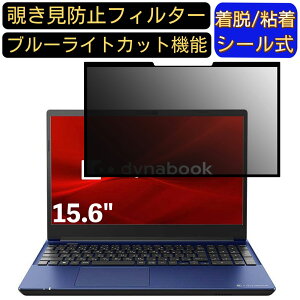 y|Cg2{zDynabook T9/Vf(P2T9VPBS,P2T9VPBL) 15.6C` 16:9 Ή S `h~tB^[ vCoV[tB^[@p\R@PC tیtB u[CgJbg ˖h~ 