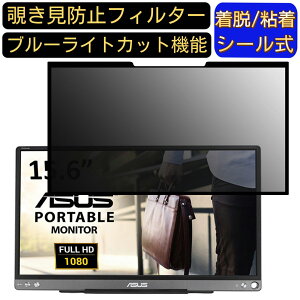 y|Cg2{zASUS ZenScreen MB16ACE 15.6C` 16:9 Ή S `h~tB^[ vCoV[tB^[@p\R@PC tیtB u[CgJbg ˖h~ EȒP یV