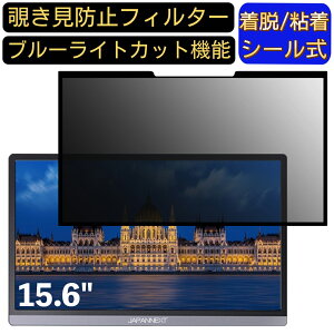 y|Cg2{zJAPANNEXT JN-MD-IPS1563FHDR-T 15.6C` 16:9 Ή S `h~tB^[ vCoV[tB^[@p\R@PC tیtB u[CgJbg ˖h~ EȒP 