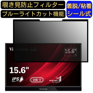 y|Cg2{zViewSonic VG1655 15.6C` 16:9 Ή S `h~tB^[ vCoV[tB^[@p\R@PC tیtB u[CgJbg ˖h~ EȒP یV[g 