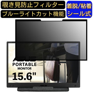 y|Cg2{zASUS ZenScreen MB165B 15.6C` 16:9 Ή S `h~tB^[ vCoV[tB^[@p\R@PC tیtB u[CgJbg ˖h~ EȒP یV[