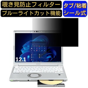 y|Cg2{zPanasonic Let's note SV2V[Y ( CF-SV2 ) 12.1^f 16:10 Ή ̂h~ tB^[ vCoV[tB^[ m[gubN^ tیtB u[CgJbg ˖h~