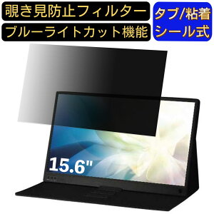 y|Cg2{zhELz[e TSM-156-BK 15.6C` 16:9 Ή ̂h~ tB^[ vCoV[tB^[ p\RPC m[gubN^ tیtB u[CgJbg ˖h~ p