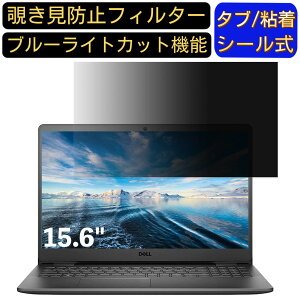 y|Cg2{zDELL Inspiron 15 3000 (3511) 15.6C` 16:9 Ή ̂h~ tB^[ vCoV[tB^[ p\RPC m[gubN^ tیtB u[CgJbg ˖h~ p\