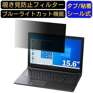 y|Cg2{zDynabook dynabook EZ35/PB 15.6C` 16:9 Ή ̂h~ tB^[ vCoV[tB^[ p\RPC m[gubN^ tیtB u[CgJbg ˖h~ p\R