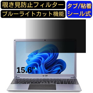 �y�|�C���g2�{�zGM-JAPAN ���^ �m�[�g�p�\�R�� 15.6�C���` 16:9 �Ή� �̂������h�~ �t�B���^�[ �v���C�o�V�[�t�B���^�[ �p�\�R��PC �m�[�g�u�b�N�^ �t���ی�t�B���� �u���[���C�g�J�b�g ���˖h