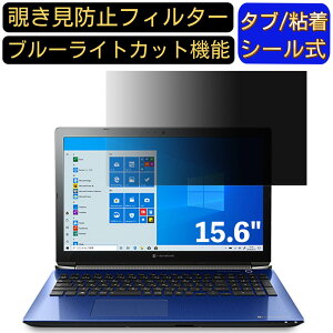 �y�|�C���g2�{�zDynabook dynabook X7 2020�N�t���f�� 15.6�C���` 16:9 �Ή� �̂������h�~ �t�B���^�[ �v���C�o�V�[�t�B���^�[ �p�\�R��PC �m�[�g�u�b�N�^ �t���ی�t�B���� �u���[���C�g�J�b�g ����