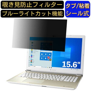 y|Cg2{zDynabook dynabook AZ45/MG 15.6C` 16:9 Ή ̂h~ tB^[ vCoV[tB^[ p\RPC m[gubN^ tیtB u[CgJbg ˖h~ p\R