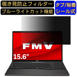 xm FMV LIFEBOOK AHV[Y WA1/D3 15.6C` 16:9 Ή ̂h~ tB^[ vCoV[tB^[ p\RPC m[gubN^ tیtB u[CgJbg ˖h~ p\R 