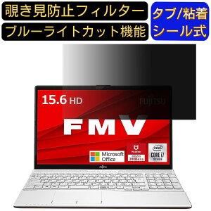 xm LIFEBOOK WA2/F3 (2021N10f) 15.6C` 16:9 Ή ̂h~ tB^[ vCoV[tB^[ p\RPC m[gubN^ tیtB u[CgJbg ˖h~ p\