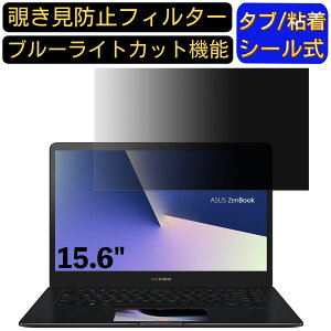 y|Cg2{zASUS ZenBook Pro 15 UX580GE 15.6C` 16:9 Ή ̂h~ tB^[ vCoV[tB^[ p\RPC m[gubN^ tیtB u[CgJbg ˖h~ p\