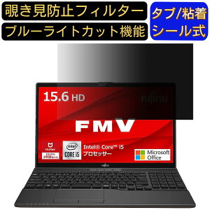 xm LIFEBOOK WA1/G 2022N8f 15.6C` 16:9 Ή ̂h~ tB^[ vCoV[tB^[ p\RPC m[gubN^ tیtB u[CgJbg ˖h~ p\R