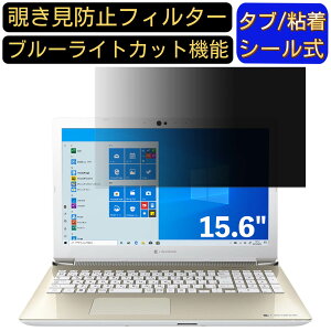 y|Cg2{zDynabook dynabook AZ65/MGSD 15.6C` 16:9 Ή ̂h~ tB^[ vCoV[tB^[ p\RPC m[gubN^ tیtB u[CgJbg ˖h~ p\