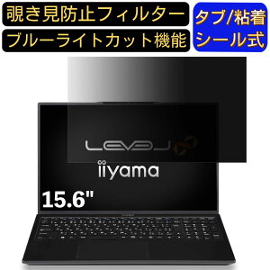 y|Cg2{ziiyama LEVEL-15FH120 15.6C` 16:9 Ή ̂h~ tB^[ vCoV[tB^[ p\RPC m[gubN^ tیtB u[CgJbg ˖h~ p\R 