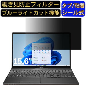 xm LIFEBOOK WA3/F3 (2021N10f) 15.6C` 16:9 Ή ̂h~ tB^[ vCoV[tB^[ p\RPC m[gubN^ tیtB u[CgJbg ˖h~ p\