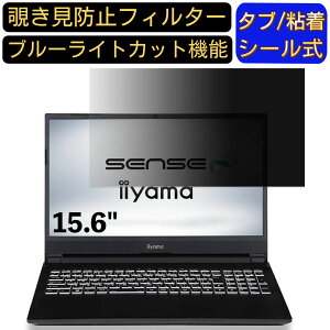 y|Cg2{ziiyama SENSE-15FXR23 15.6C` 16:9 Ή ̂h~ tB^[ vCoV[tB^[ p\RPC m[gubN^ tیtB u[CgJbg ˖h~ p\R 