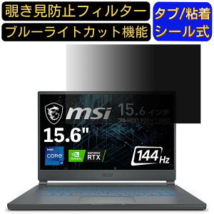 y|Cg2{zMSI Stealth-15M 15.6C` 16:9 Ή ̂h~ tB^[ vCoV[tB^[ p\RPC m[gubN^ tیtB u[CgJbg ˖h~ p\R ZL