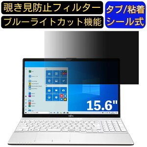 xm FMV LIFEBOOK AH53/E2 2020N6\f 15.6C` 16:9 Ή ̂h~ tB^[ vCoV[tB^[ p\RPC m[gubN^ tیtB u[CgJbg ˖h~ 