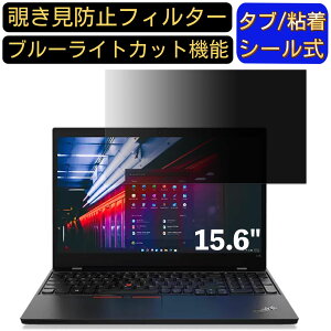 y|Cg2{zLenovo ThinkPad L15 Gen 2 15.6C` 16:9 Ή ̂h~ tB^[ vCoV[tB^[ p\RPC m[gubN^ tیtB u[CgJbg ˖h~ p\R