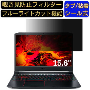 y|Cg2{zacer AN515-55-A76Y6T (Nitro 5) 15.6C` 16:9 Ή ̂h~ tB^[ vCoV[tB^[ p\RPC m[gubN^ tیtB u[CgJbg ˖h~ p