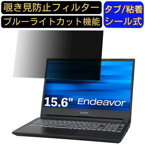 y|Cg2{zEPSON Endeavor NJ7500E 15.6C` 16:9 Ή ̂h~ tB^[ vCoV[tB^[ p\RPC m[gubN^ tیtB u[CgJbg ˖h~ p\R 