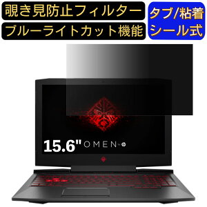 y|Cg2{zHP OMEN by HP 15-ce000 15.6C` 16:9 Ή ̂h~ tB^[ vCoV[tB^[ p\RPC m[gubN^ tیtB u[CgJbg ˖h~ p\R 